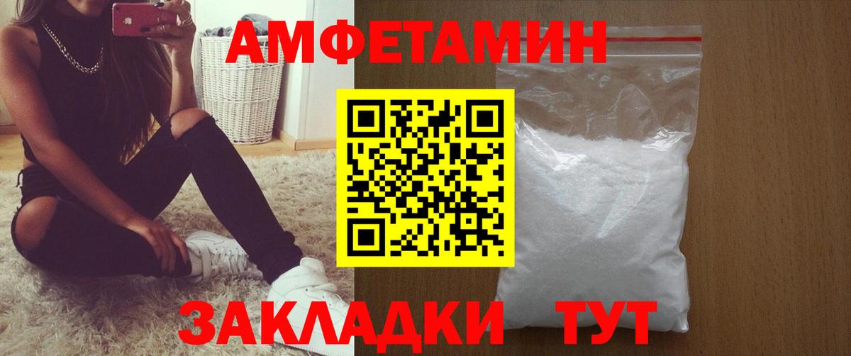АМФ Розовый Кострома