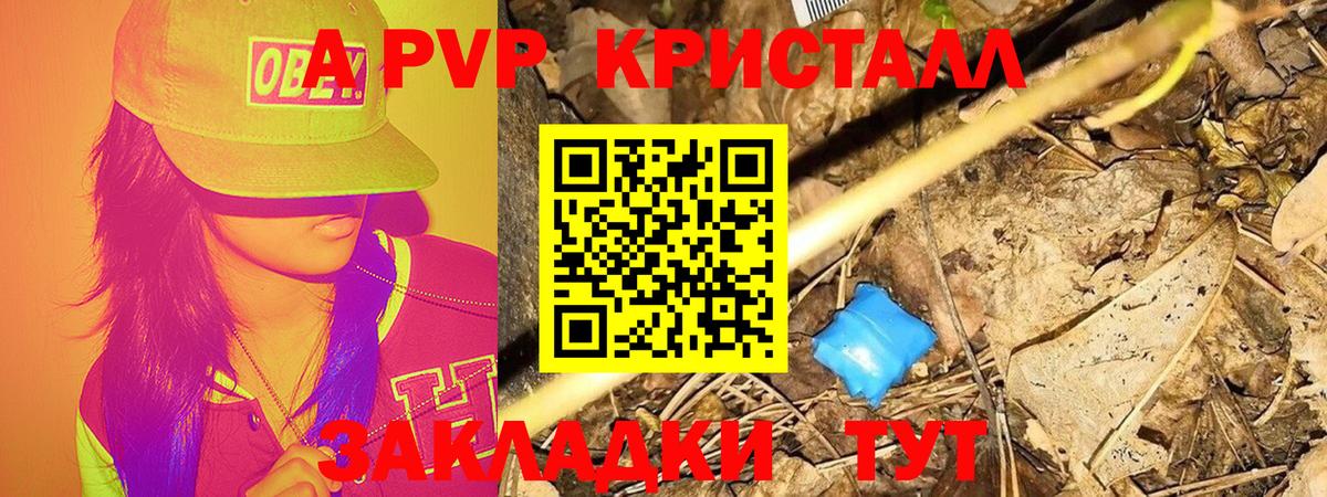 А ПВП VHQ  Вход с VPN  А ПВП VHQ  купить закладку  Кострома  Альфа ПВП крисы CK 
