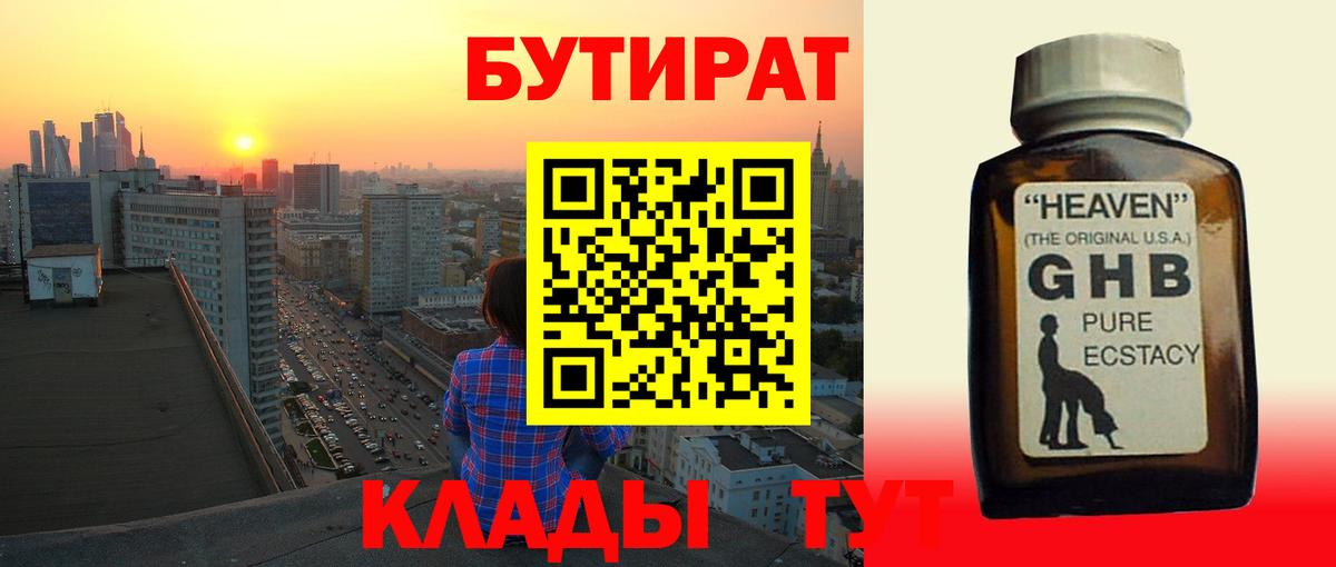 Бутират оксана Кострома
