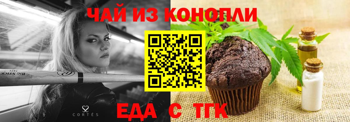 Canna-Cookies марихуана  Вход с VPN  Кострома 