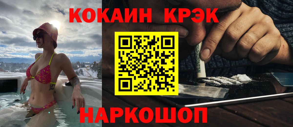 Кострома  COCAIN FishScale  Вход с VPN  Cocaine Columbia 