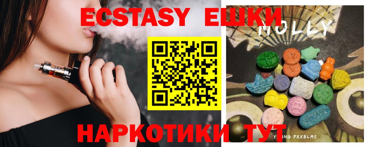 Экстази Cube  Экстази XTC  Вход с VPN  Кострома 