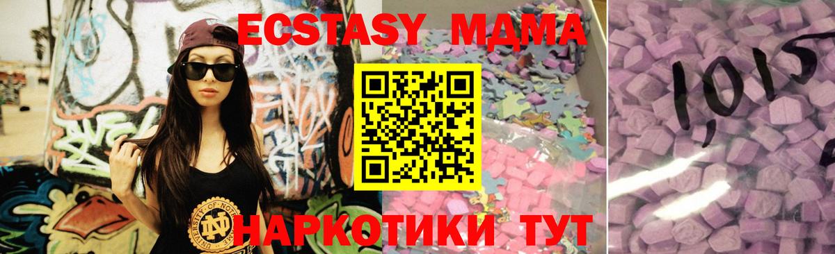 ЭКСТАЗИ таблы Кострома