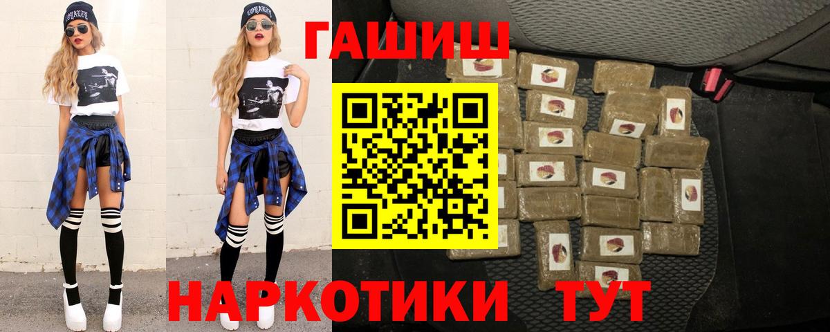 наркошоп  Вход с VPN  Кострома  ГАШ убойный 