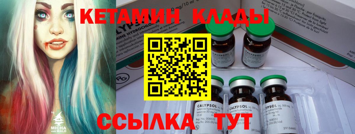 Кетамин VHQ Кострома