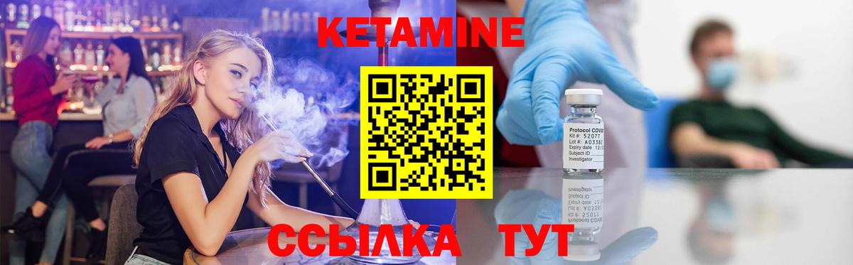 КЕТАМИН ketamine  Кетамин ketamine  Вход с VPN  Кострома 