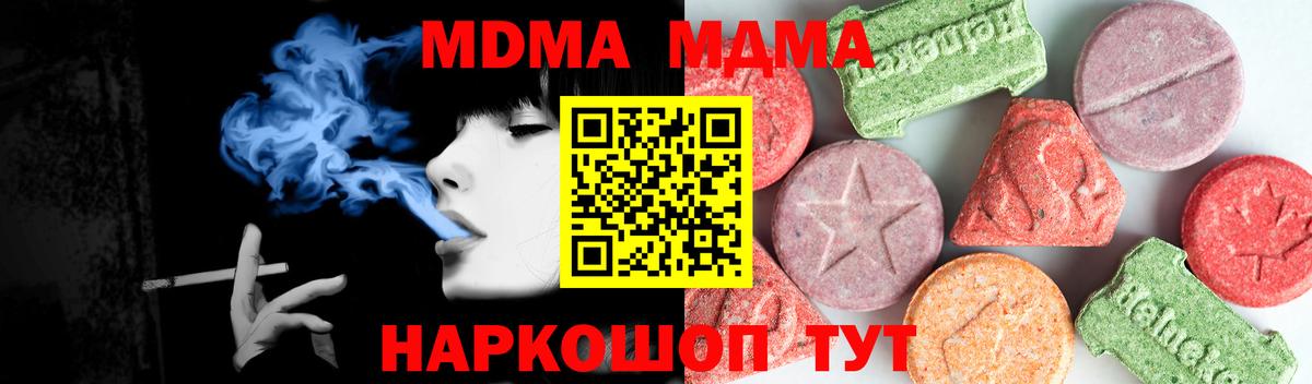 МДМА Molly  МДМА Molly  Кострома  Вход с VPN 