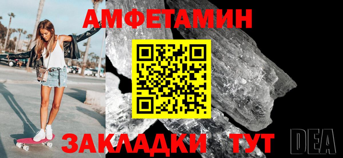 Первитин Methamphetamine Кострома