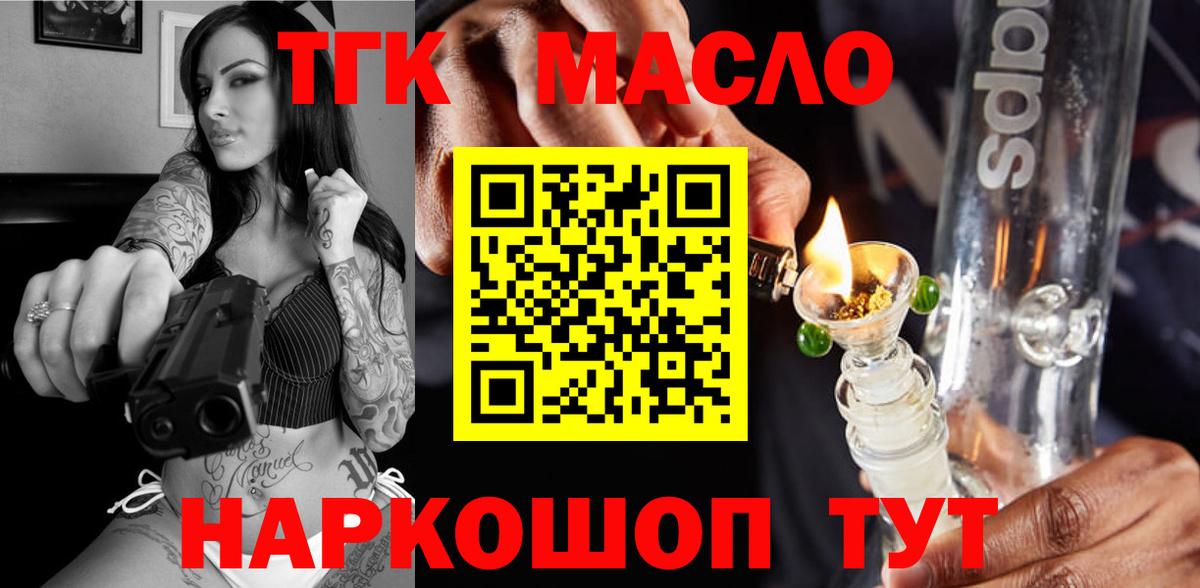 ТГК вейп Кострома