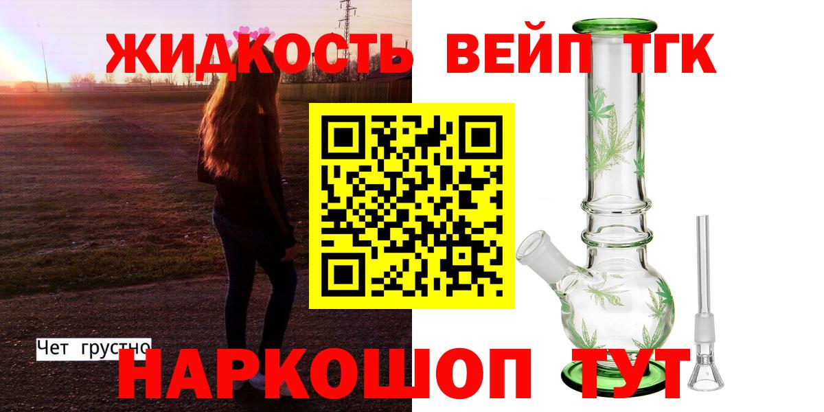 ТГК вейп  Вход с VPN  Кострома 